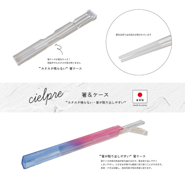 cielpre箸＆ケース - 画像 (6)