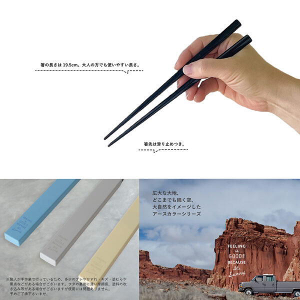 ＦＩＧ19.5cm箸＆ケース - 画像 (8)