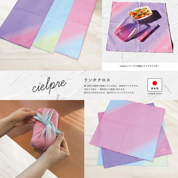 cielpreランチクロス - 画像 (6)