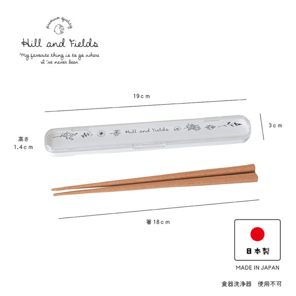 Hill&Fields18cm箸＆ケース - 画像 (2)