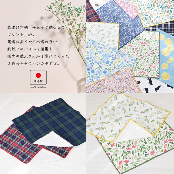 タオルはんかち - 画像 (23)